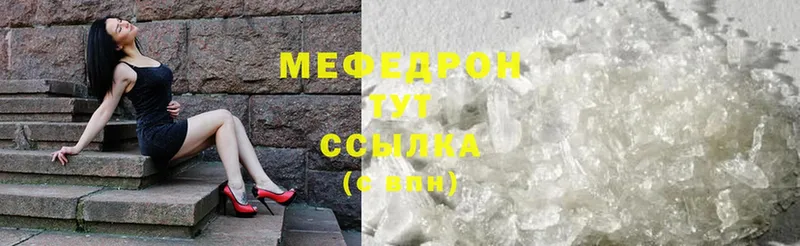 наркошоп  Кедровый  МЯУ-МЯУ mephedrone 